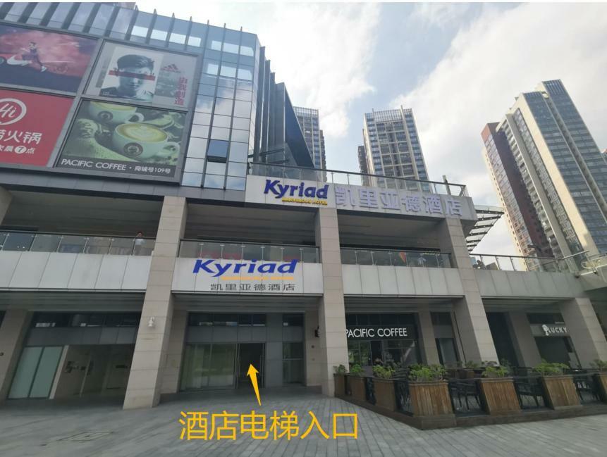 Kyriad Marvelous Hotel Шэньчжэнь Экстерьер фото
